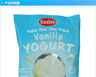 易极优酸乳粉香草味 进口休闲食品的批发与零售解决方案